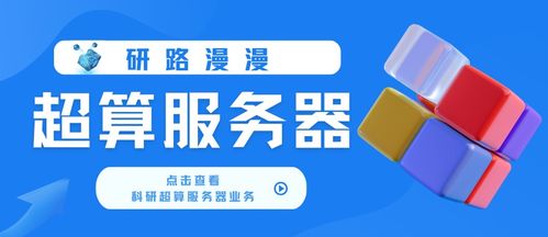 研路漫漫 引領(lǐng)科研服務(wù)專業(yè)化，助力課題組卓越發(fā)展