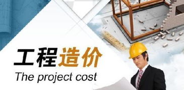 預(yù)見(jiàn)未來(lái) 工程造價(jià)咨詢服務(wù)向高端信息咨詢的華麗轉(zhuǎn)型