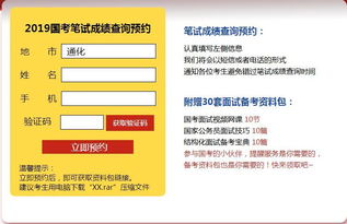 重要提醒 國考成績查詢新消息及信息咨詢服務(wù)指南
