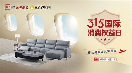 零售云打響315煥新大促 品質家電家居下鄉，激活鄉村消費新動能