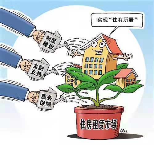 住房租賃市場步入強(qiáng)監(jiān)管時(shí)代 輕資產(chǎn)模式迎來規(guī)范化發(fā)展新階段