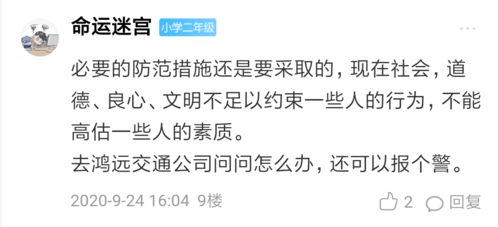 租用公共自行車被他人騎走，算盜竊還是民事糾紛？