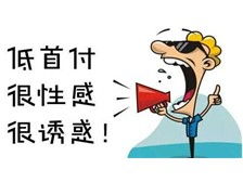 喜相逢 無壓力購車，有雇有租模式全新體驗