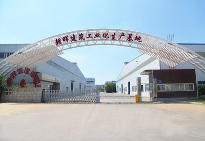 朝暉城建集團簡介